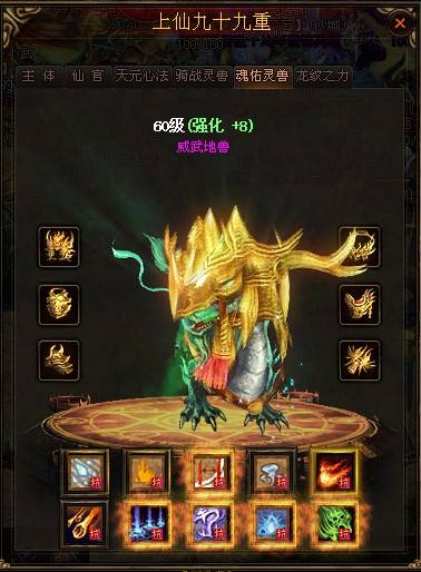 在传奇中PK要学会堵死对手去路